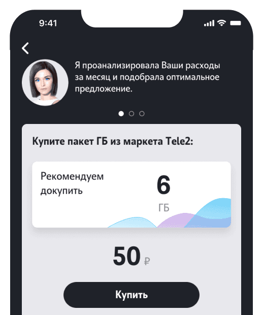 Скриншот приложения